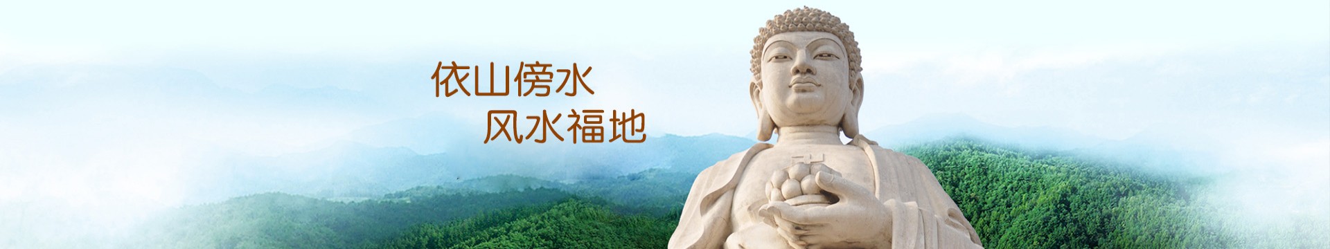 抚顺福山陵园