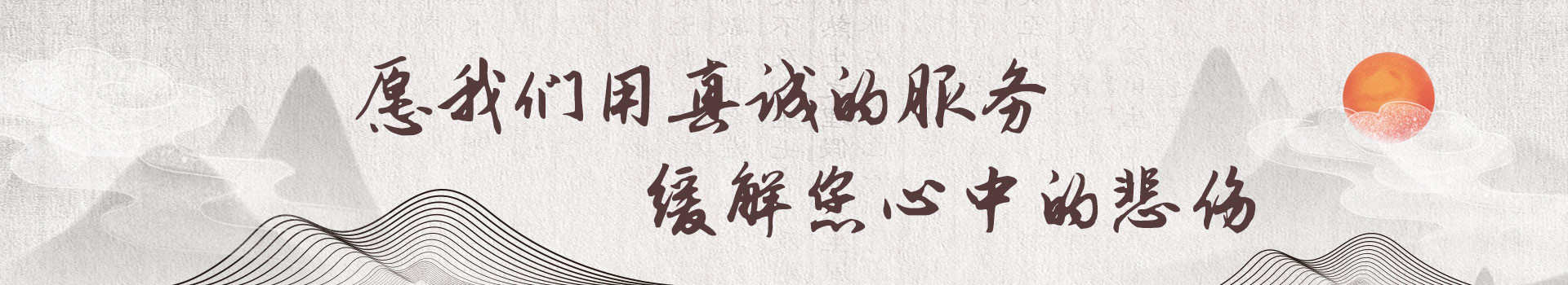 抚顺福山陵园