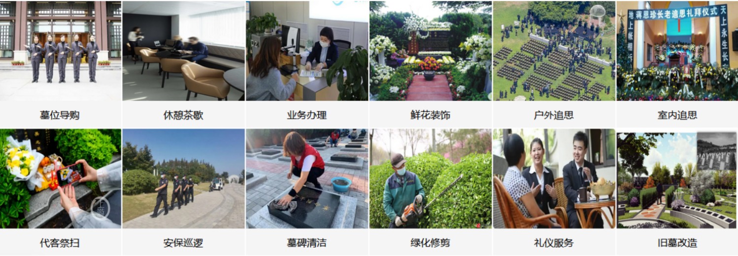 抚顺福山陵园